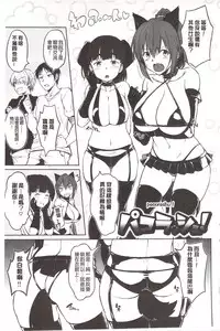 [INU] Pako Rush! | 狂抽猛插! [Chinese]