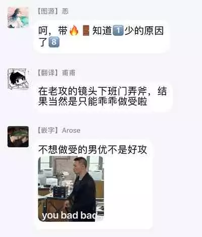 Kantoku, Neko na Ore wa Dame desu ka | 导演、我不能做受吗 Ch. 1