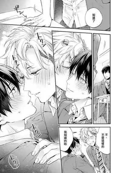 [Shakeda Nene] Yankee Hana-chan no Neko Kawaigari Kareshi | 不良少年华他无原则娇惯小男友 1-5 [Chinese] [冒险者公会] [Digital] [完结]