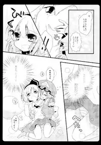 (C81) [Murasakiiro no Yoru (Murasaki)] Gensou Teien (Touhou Project)