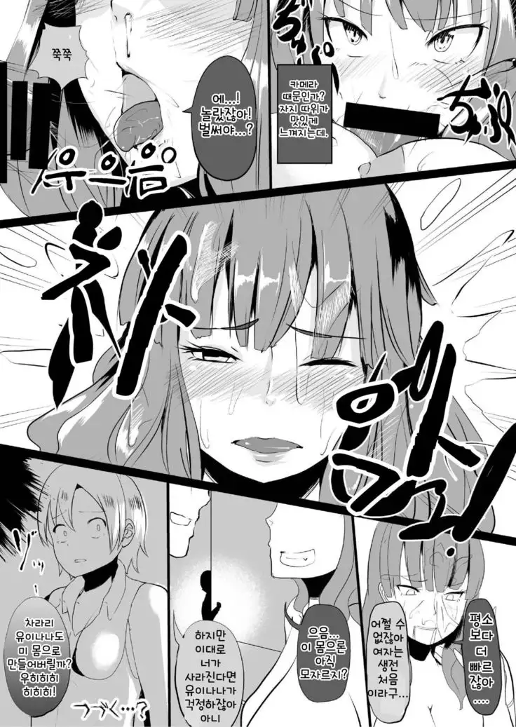 The camera which makes the Kokoro