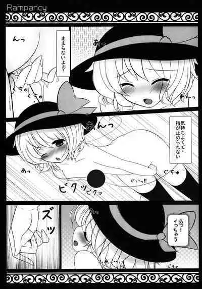 (C80) [Rampancy (Bakko)] H na Tokoro... Mitai? (Touhou Project)