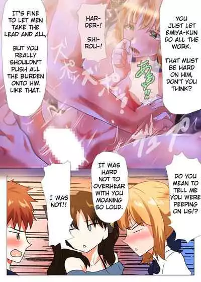 Emiya-san no Harem Rakuen | Emiya's Harem Paradise