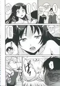 [Shinama] Pants Change!