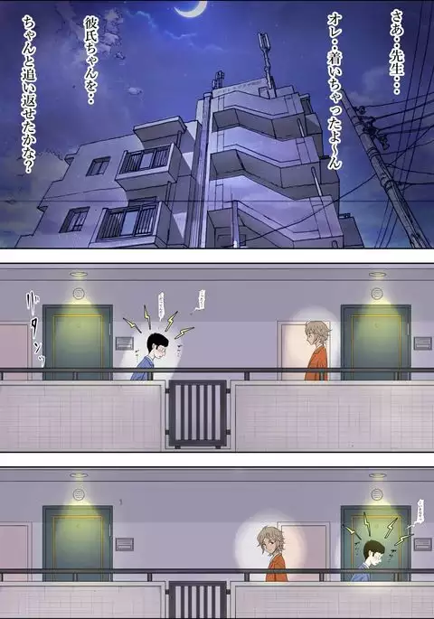 Charao ni Netorare Vol. 1