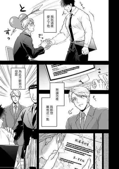 Kinou wa Otanoshimi Deshita ne | 昨天过得很愉快吧