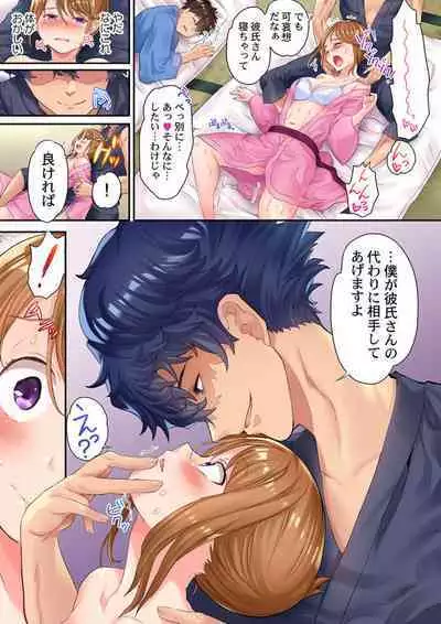 Netori Anma ～ Kareshi no Tonari de iki Hogusarete...～ 1