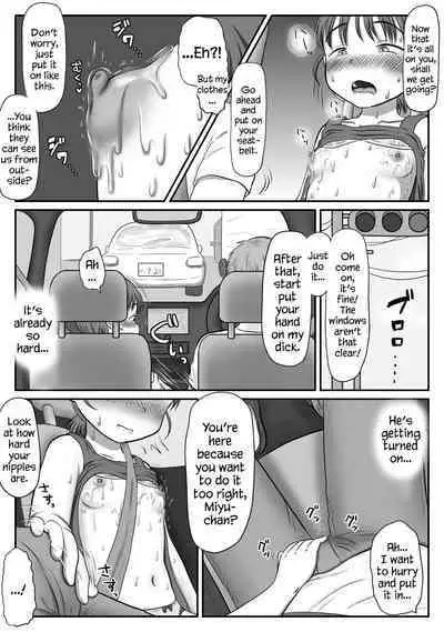 Jimiko, Rape Sareru. Series Soushuuhen | I Raped A Plain Girl.