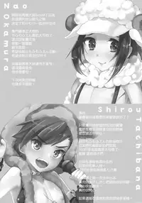 (CT24) [Cannabis, Mine Noujou (Shimaji, Mine Mura)] Wolf Sheep Lesson (THE iDOLM@STER SideM) [Chinese] [无毒汉化组]