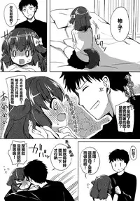 (Mimiket 31) [Lolipop Complete (Koiko Irori)] Kyou no Wanko LoliCo 02 [Chinese] [oo君個人漢化]