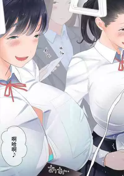 Taika Dansei no Tsuukin Jijou