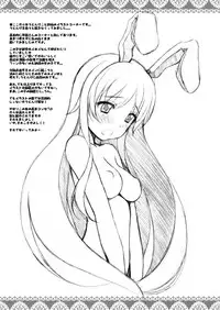 (Reitaisai 6) [Tiny Feather (Sin-Go)] -Yume- (Touhou Project)