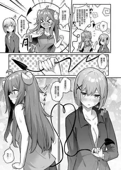 Momo-chan Yamiochi shita!? | 桃醬黑化了!?