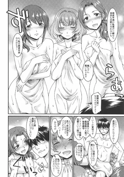 Michinoku Hitou Koikaze Monogatari