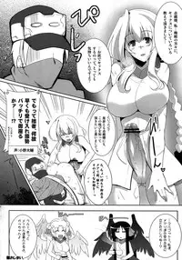 (C83) [C.R's Nest (C.R)] Houfuku? Houfuku? 3 (Kyoukai Senjou no Horizon)