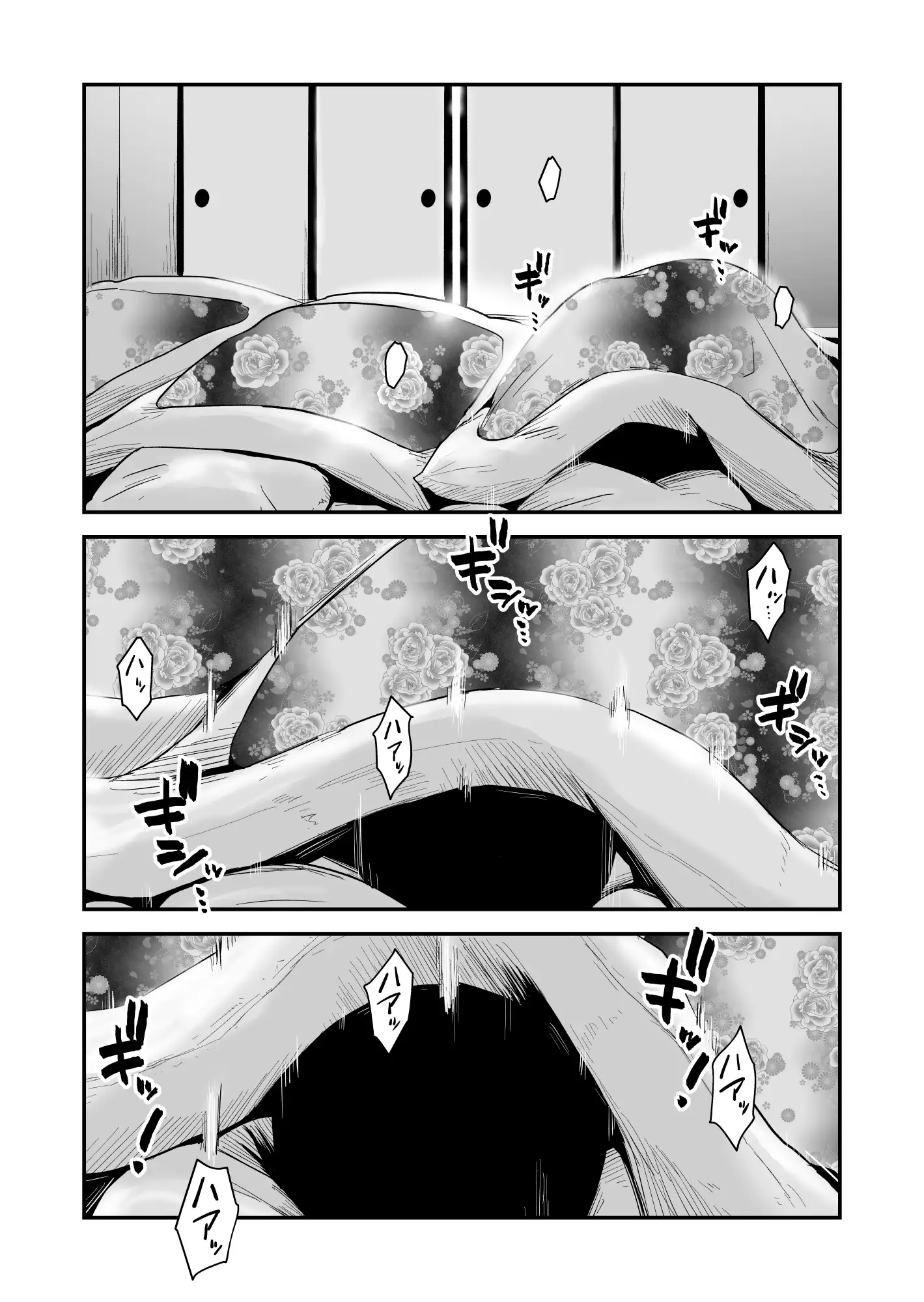 Ano! Okaa-san no Shousai ~Onsen Ryokou Hen~