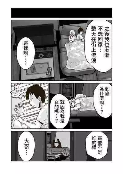 Iede Shounen no Yuuki-kun