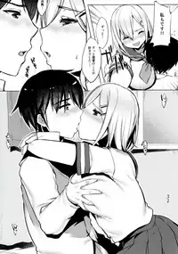 [Booblian (BTtamako)] Hamakaze no Wakka (Kantai Collection -KanColle-) [Digital]