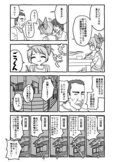 Otona Gokkun Update!