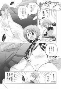 [Nakata Yumi] Okusama wa Seitokaichou
