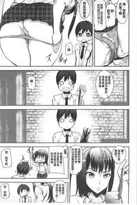 [Ashiomi Masato] Hatsujo-Method | 發情的手段 [Chinese]