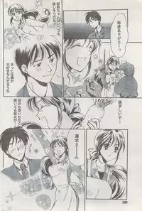 Monthly Vitaman 2008-03