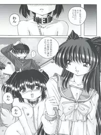 (C70) [Shinanoya (YAMA)] V-TIC 36 (ToHeart2)