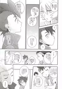 (SUPER24) [neutral. (Shimajima Othello)] Rekka to Hayato no Manpuku Shiki Koufukuron (Gaist Crusher)