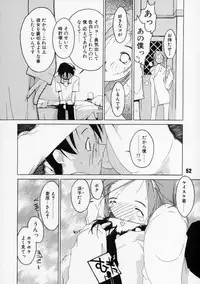 (C67) [AXZ (Ash Yokoshima)] Tanpatsu Yuugi