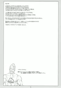 (C89) [Amarini Senpaku! (Yokkora)] Can't Escape (Boku no Hero Academia)