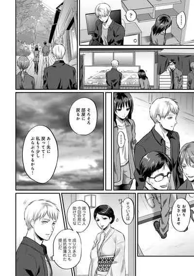 Zesshokukei danshi seiyoku wo shiru Ch.01-25