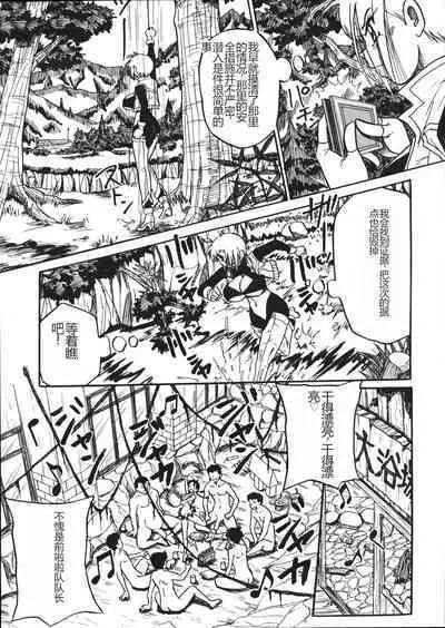 Mousou Note - Delution Notebook