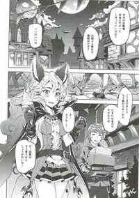 (C91) [Zombie to Yukaina Nakamatachi (Super Zombie)] Ferry-chan ga Chucchu Shitekuru Hon (Granblue Fantasy)