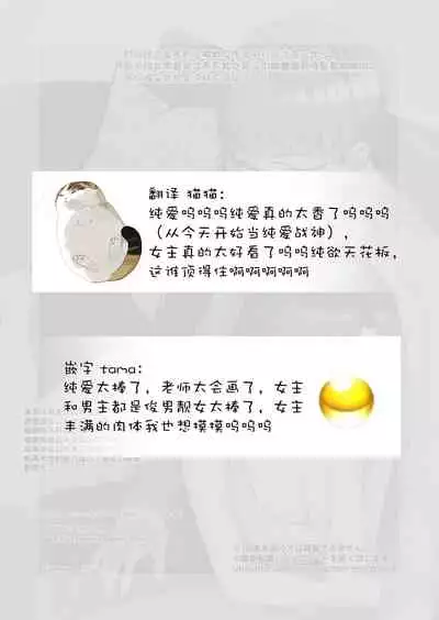 [Tamtam (Kiyotaro)] Mia to Shuu no 365-nichi ~Mishiranu Furari no Doukyo Seikatsu~ | 米亚和修的365天～两个陌生人的同居生活～ [Chinese] [莉赛特汉化组]