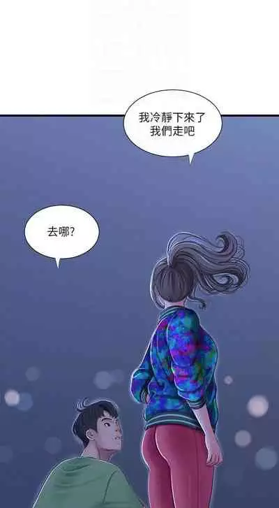 [愛摸] 親家四姊妹 1-100 官方中文（連載中）