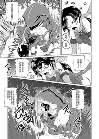 Marunomi Hakusho Kaeru no Harayome [Chinese] [Rewrite] [搞个大新闻汉化]