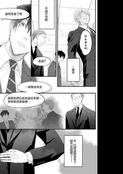 [Kuo Tsunashi] Katakoi Stakeholder 1-5 | 单相思的利益相关者1-5 [Chinese] [莉赛特汉化组] [Digital]