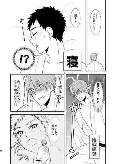 Gyoshikirenu wa Onore no Kokoro