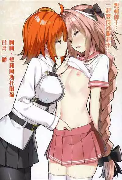 Risei ga Fukitobisou?!