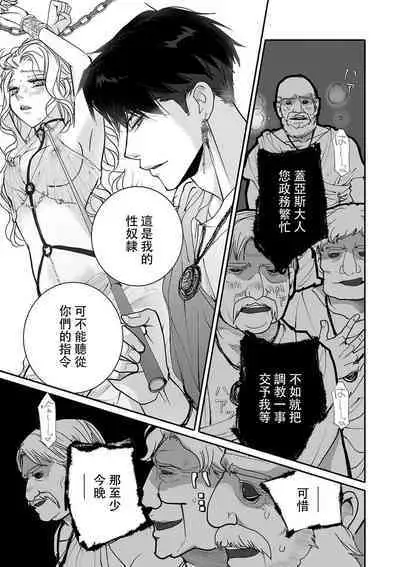 [Earithen] koinomebiusu ~ kare to no shuju wa genei no kanata kara ~ | 恋之莫比乌斯~和他的主仆关系起于幻想世界~ 1-2 [Chinese] [莉赛特汉化组]