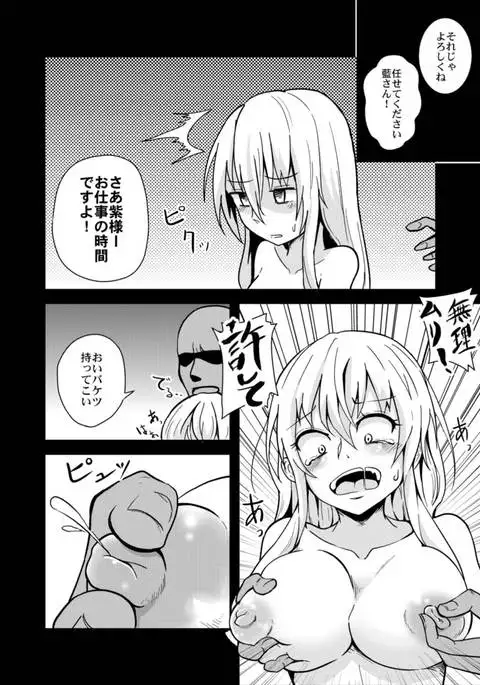 Yuka Juice - Yukari's Juice