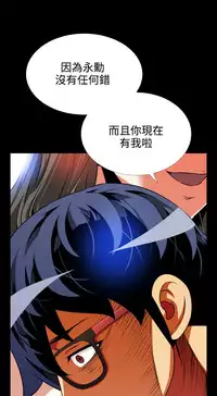 [KKUN &INSANE] Love Parameter 恋爱辅助器 73-75(chinese)