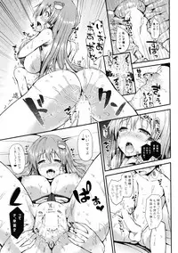 (Reitaisai 14) [Anmitsuyomogitei (Michiking)] ANMITSU TOUHOU HISTORY Vol.2 (Touhou Project)