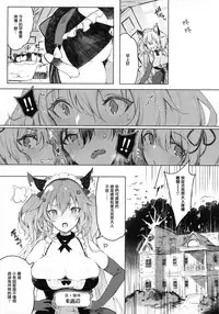 (C92) [Current Storage (Pyon-Kti)] PRESIA:milra [Chinese] [無邪気漢化組]