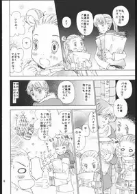 [Countach & Shoujo Gesshoku] Hachimitsu Shoujo - Yamada of Joy Toy (Honey and Clover)