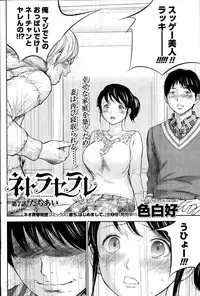 [Shikishiro Konomi] Netoraserare