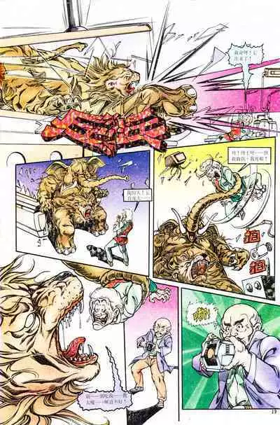 超时空猴王 01-05