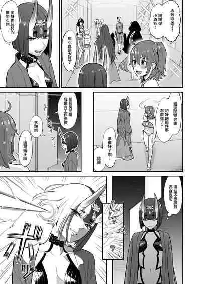 Hisoka Naru Gokinsei Koubousen | 秘密的禁止行為攻防戰