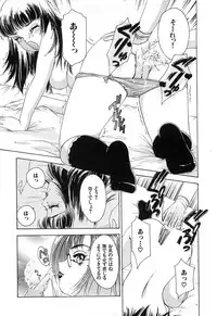 [The Amanoja9] Feti Ningyou twin