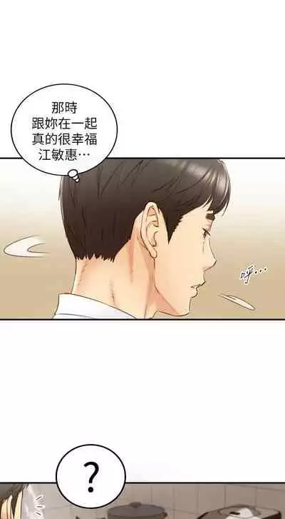 [富貴鼻 & 雲河尹] 正妹小主管 1-108 官方中文（連載中）